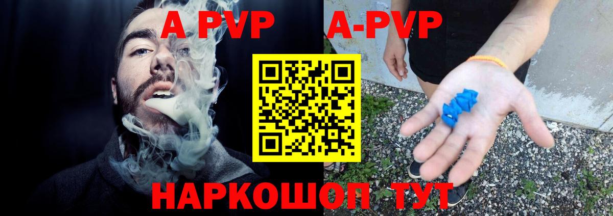 А ПВП кристаллы Новоуральск