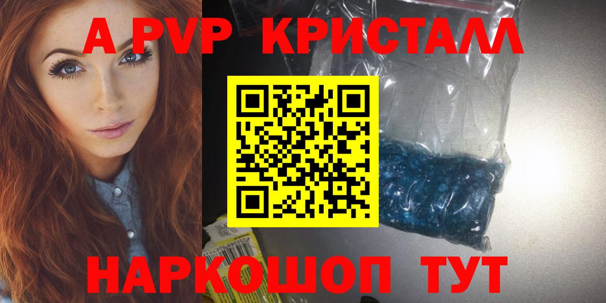 Alpha PVP  APVP СК  Вход с VPN  Новоуральск 