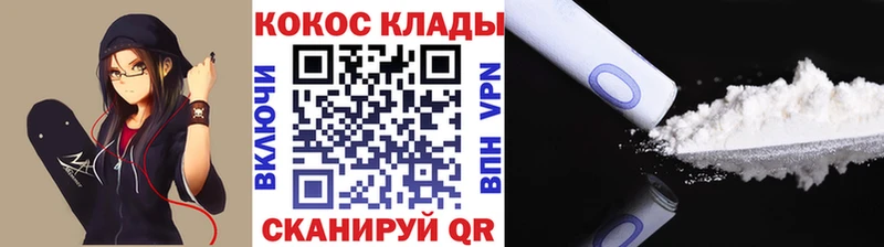 Кокаин Columbia  купить наркотики цена  Новоуральск 