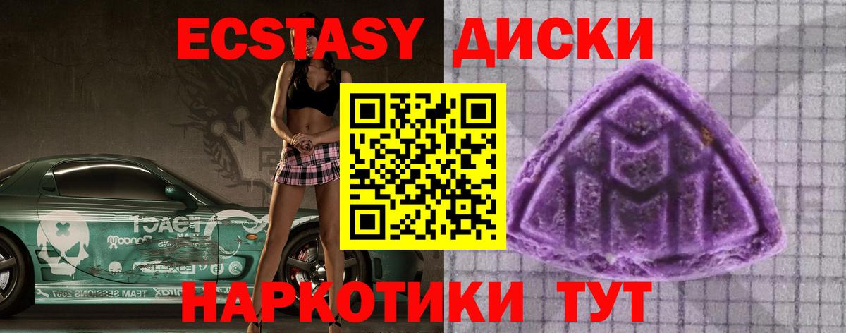 где продают наркотики  ЭКСТАЗИ XTC  Новоуральск  Вход с VPN  ЭКСТАЗИ ешки 