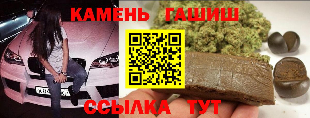 ГАШИШ индика сатива Новоуральск