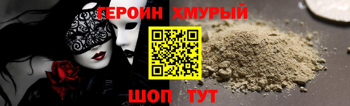 Новоуральск  Героин гречка  Героин  Вход с VPN 