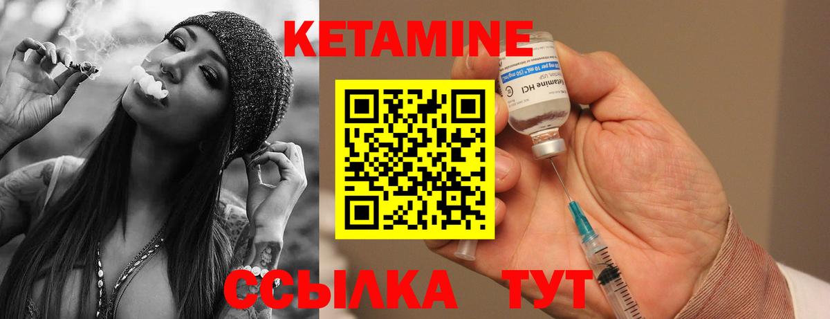 Кетамин ketamine  Вход с VPN  Новоуральск  КЕТАМИН ketamine 