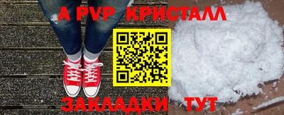 таблы Абакан