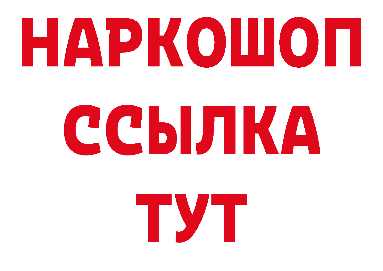 ТГК концентрат как войти нарко площадка omg Новоуральск