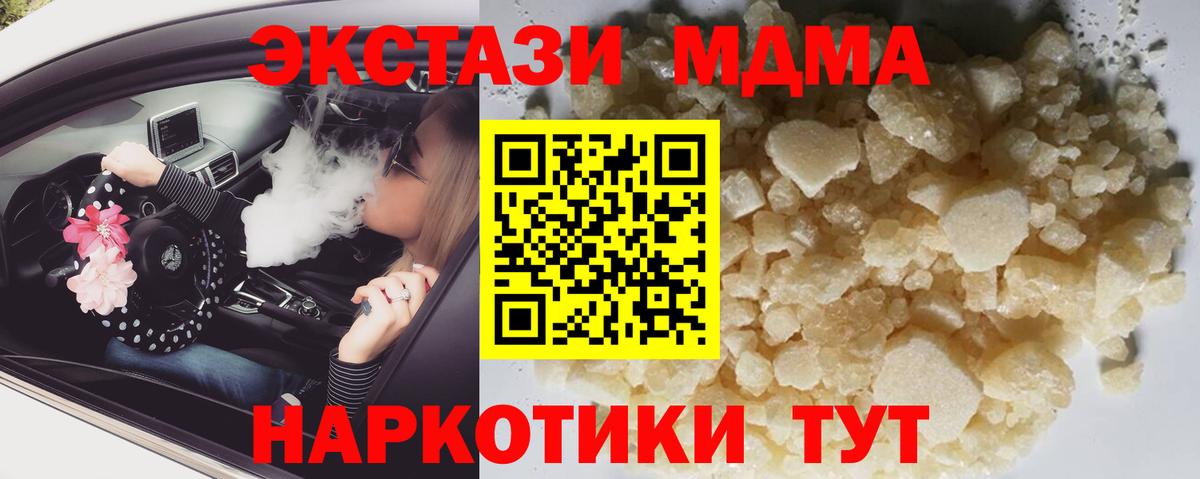 COCAIN  Cocaine  MDMA  A-PVP СОЛЬ   ЭКСТАЗИ  МЕТ  ГАШИШ  Бошки Шишки  Вход с VPN  ГАШИШ  NBOMe  Новоуральск  МЕФ  