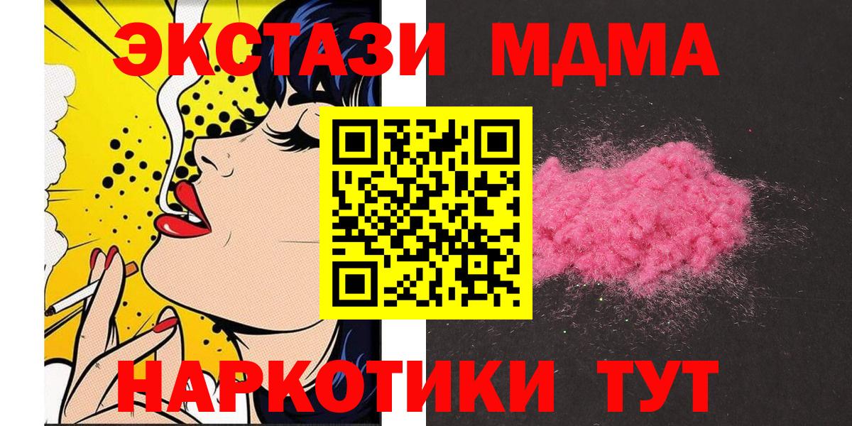 APVP  MDMA  МАРИХУАНА  Мефедрон  Новоуральск  Вход с VPN  МЕФ  Кокаин  ГАШ 
