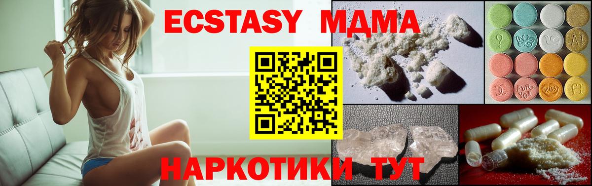 МДМА VHQ Новоуральск