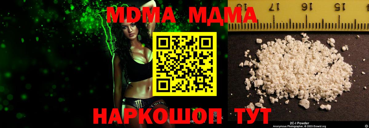 MDMA  Вход с VPN  MDMA VHQ  Новоуральск  МДМА кристаллы 