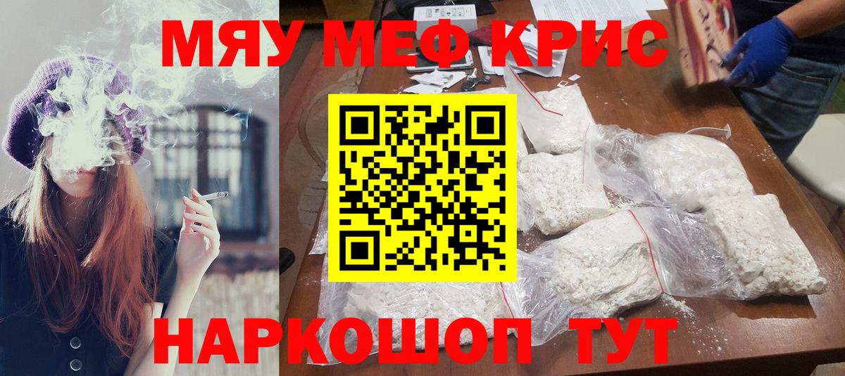 Новоуральск  МЕФ  Вход с VPN  МЯУ-МЯУ VHQ  МЕФ мяу мяу 