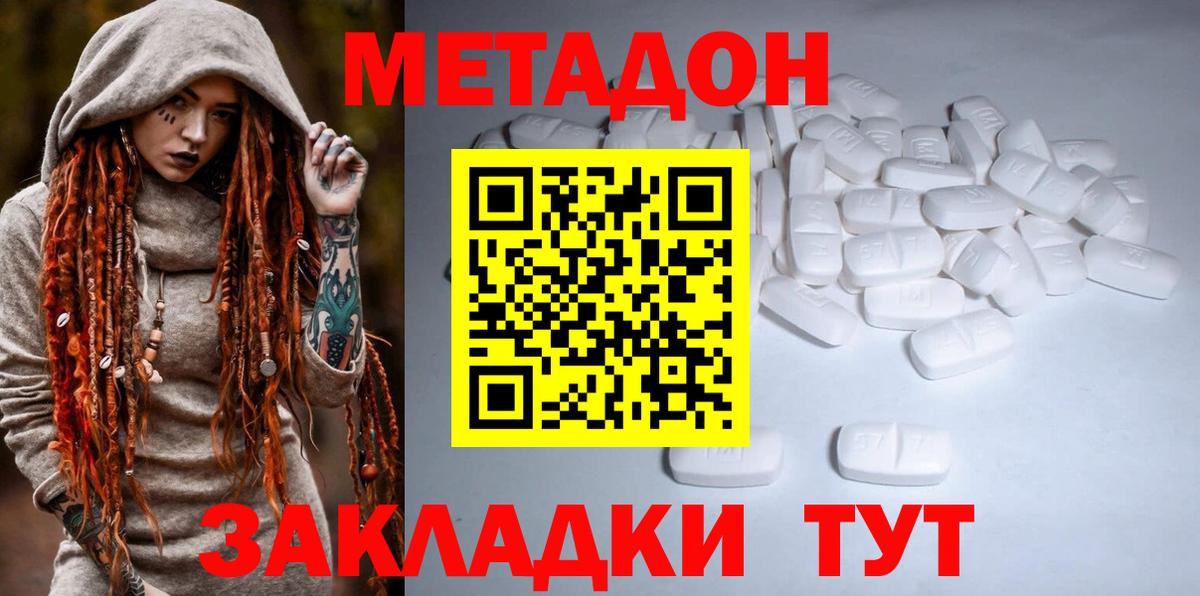 МЕТАДОН белоснежный  blacksprut как войти  Новоуральск  Вход с VPN 
