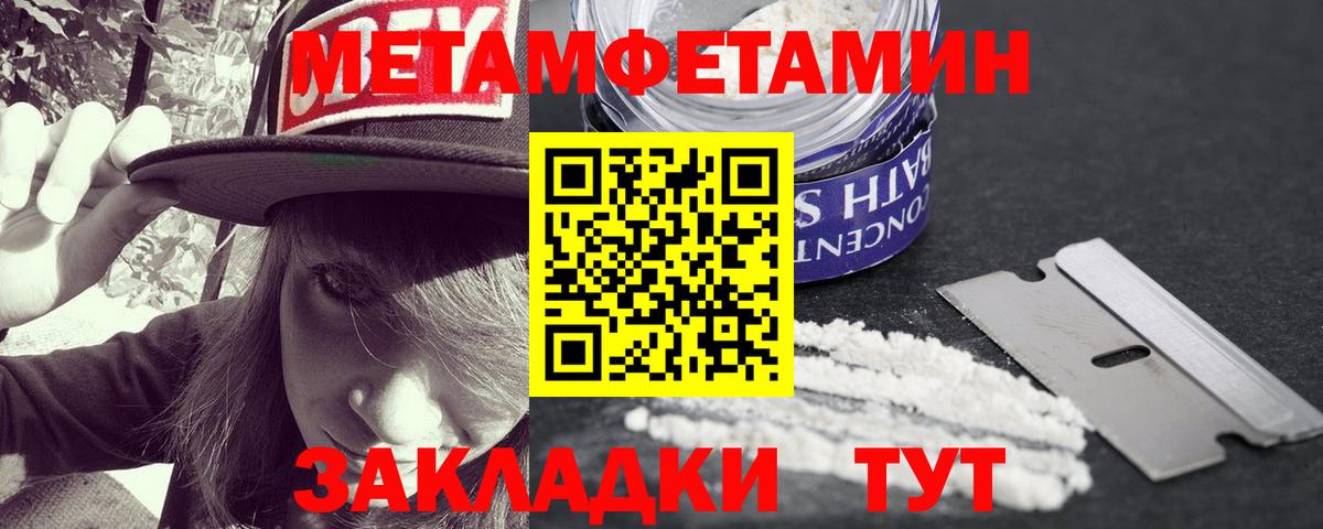 МЕТАМФЕТАМИН витя Новоуральск