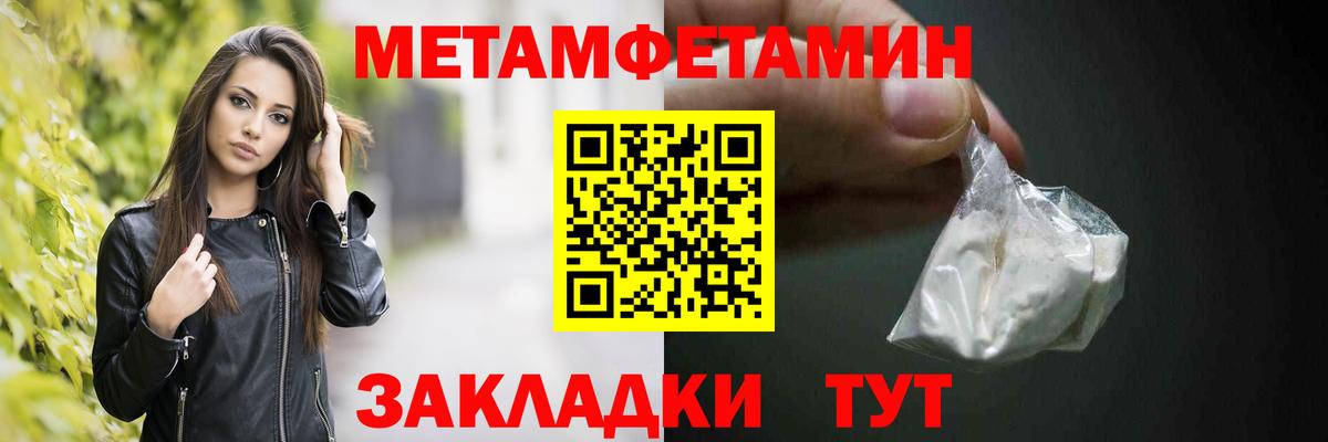 Метамфетамин Декстрометамфетамин 99.9%  Метамфетамин Декстрометамфетамин 99.9%  Новоуральск  Вход с VPN 