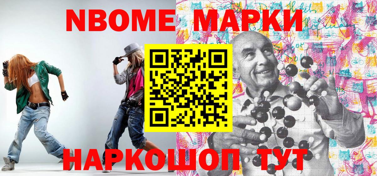 Марки 25I-NBOMe 1,5мг  Вход с VPN  Новоуральск 