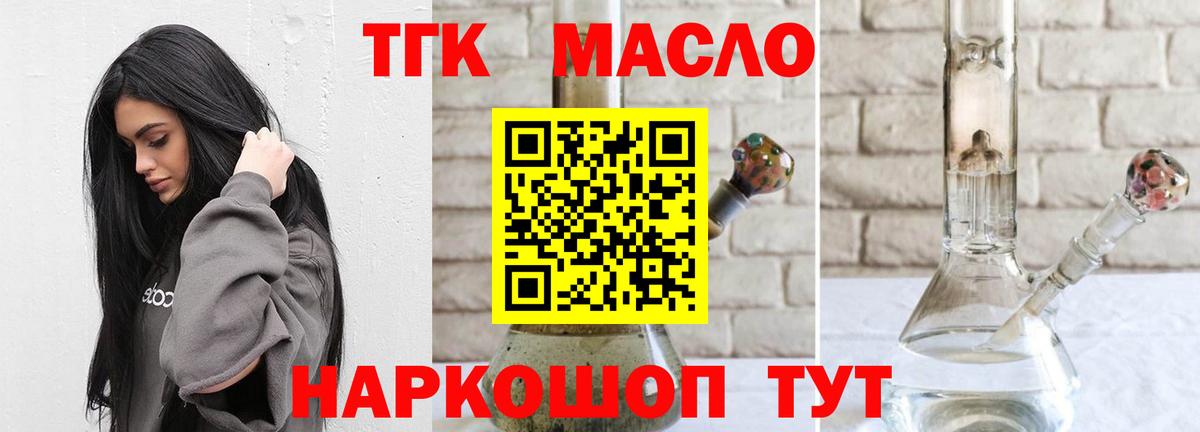 Дистиллят ТГК THC oil  Вход с VPN  ТГК вейп с тгк  Новоуральск 
