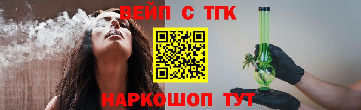 Дистиллят ТГК жижа Новоуральск
