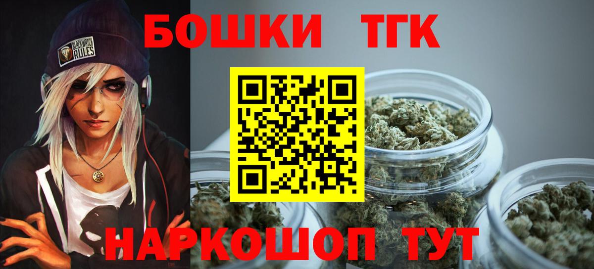 Конопля планчик  Вход с VPN  Новоуральск  Бошки Шишки OG Kush  Бошки марихуана тримм 
