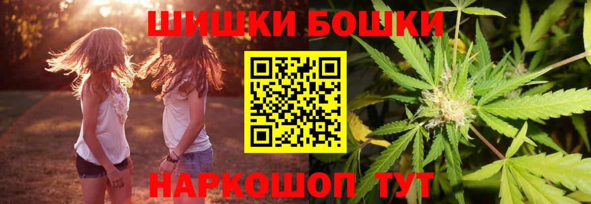 Конопля THC 21% Новоуральск